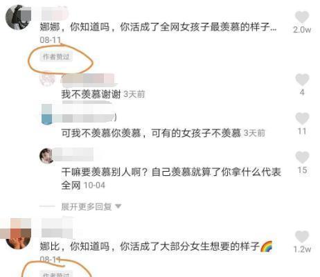 欧阳娜娜王源合照引非议她发微博内涵看她点赞内容，真不谦虚