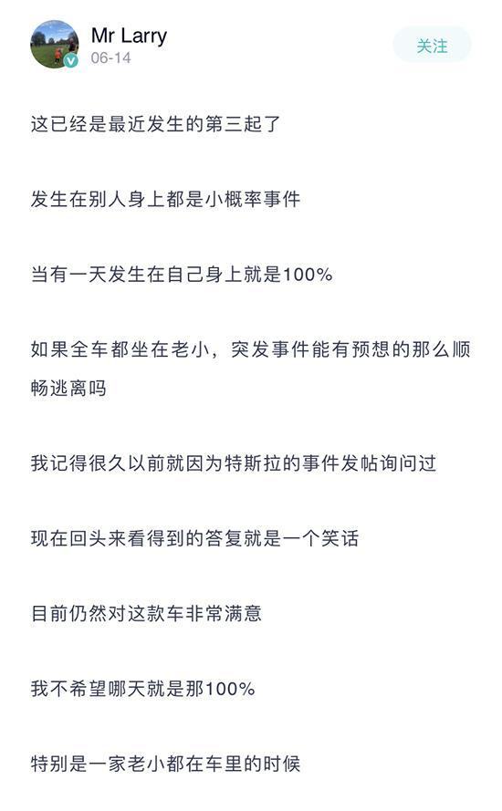 网友：概率相同？蔚来烧1辆，大众要烧5千辆！