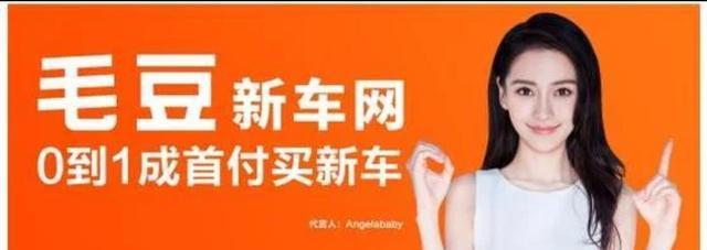 拓展流量入口 毛豆新车网天猫旗舰店正式上线