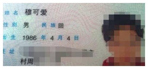 “电”姓爸爸喜得双胞胎，给孩子上户口时，取的名字笑翻工作人员