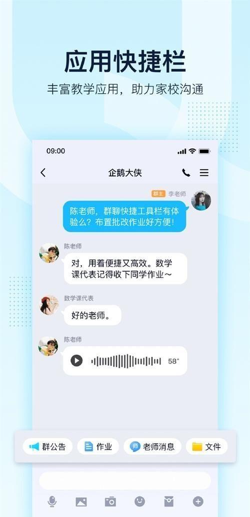 钉钉不孤单 腾讯QQ更新后新增“群课堂”直播间功能
