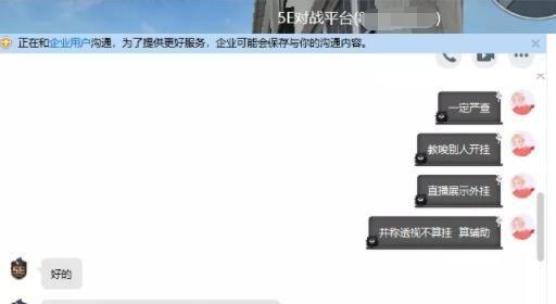 山泥若开挂账号被封 曾在直播中展示并称透视不是挂