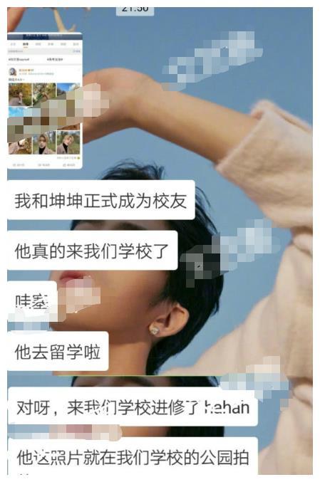 蔡徐坤晒深秋树林帅照 被曝已赴英国名校留学还住学生公寓