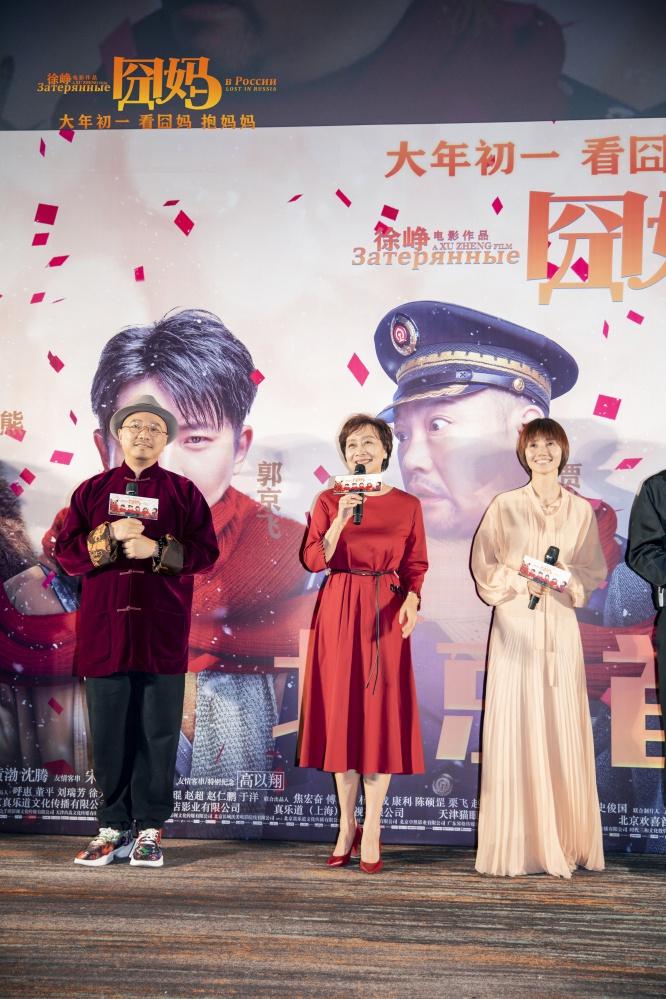 徐峥《囧妈》小年夜温暖首映  “心囧途”全家感动预售开启