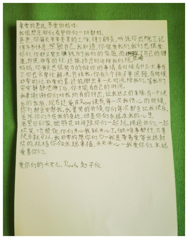 赵文卓大女儿写信回国向父母报平安，懂事到让父母心疼