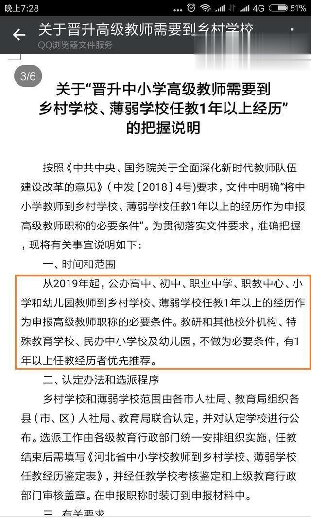 教师职称哪一级可自然晋级？每一级职称晋升需要什么条件，好评吗