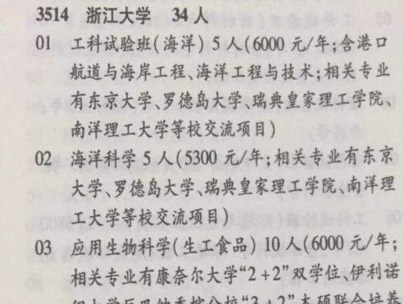 浙大招生遭遇“滑铁卢”？安徽分数584，比同济大学还低60多分