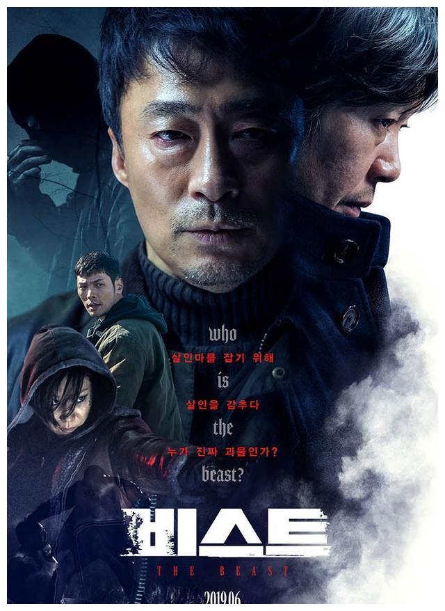 2019年惊悚动作《野兽/缉凶对决》BD韩语中字电影