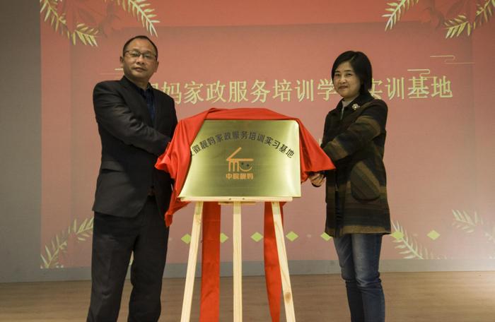 安徽靓妈家政服务培训学校在蚌埠市妇幼保健院揭牌