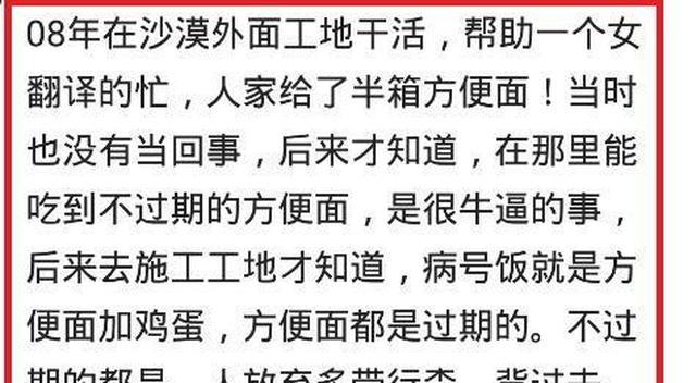 什么事情让你认识到贫富差距？网友：上学时的贫困补助