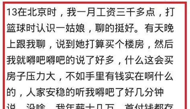 什么事情让你认识到贫富差距？网友：上学时的贫困补助