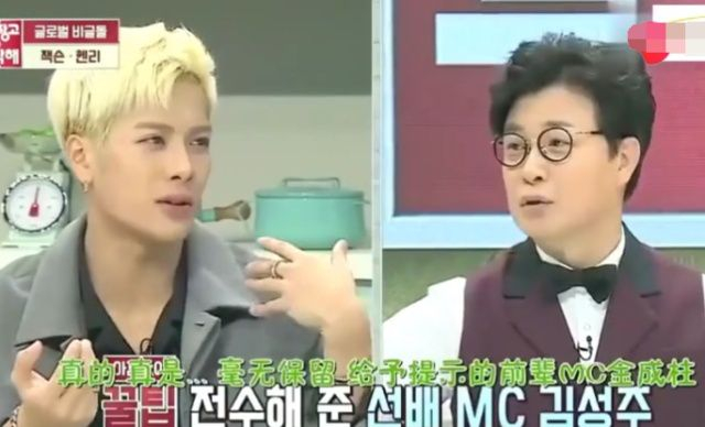 王嘉尔参加韩版《拜托了冰箱》，炫耀中版冰箱的点击量超5亿