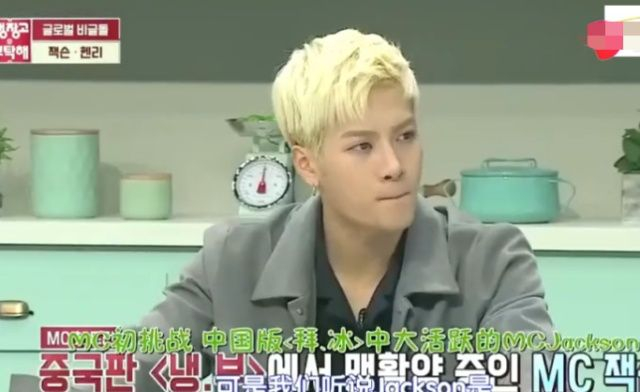 王嘉尔参加韩版《拜托了冰箱》，炫耀中版冰箱的点击量超5亿