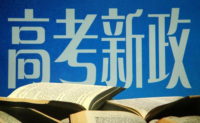 官宣：2019年天津高考改革最新方案