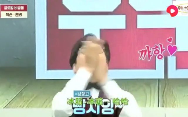 王嘉尔参加韩版《拜托了冰箱》，炫耀中版冰箱的点击量超5亿