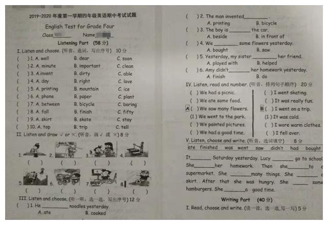 四年级第一学期英语期中考试试题分析！