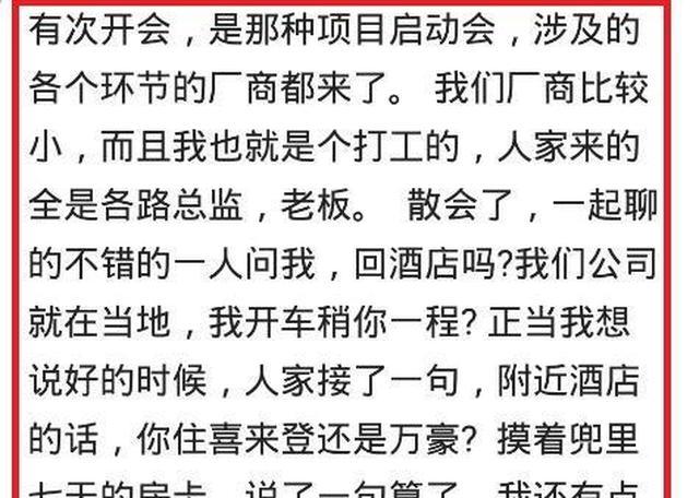 什么事情让你认识到贫富差距？网友：上学时的贫困补助