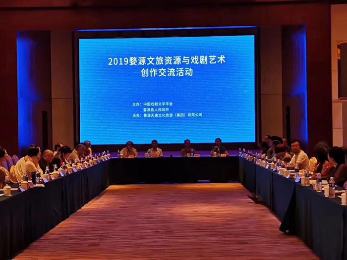 中国戏剧界名家齐聚婺源 李东才当选中国戏剧文学学会第六届会长