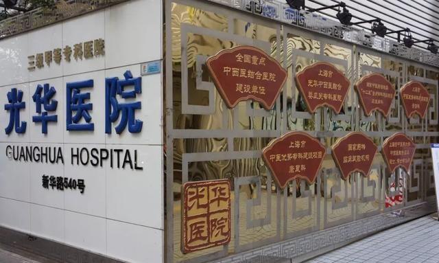 「就业」光华中西医结合医院招80人，3月10日前报名