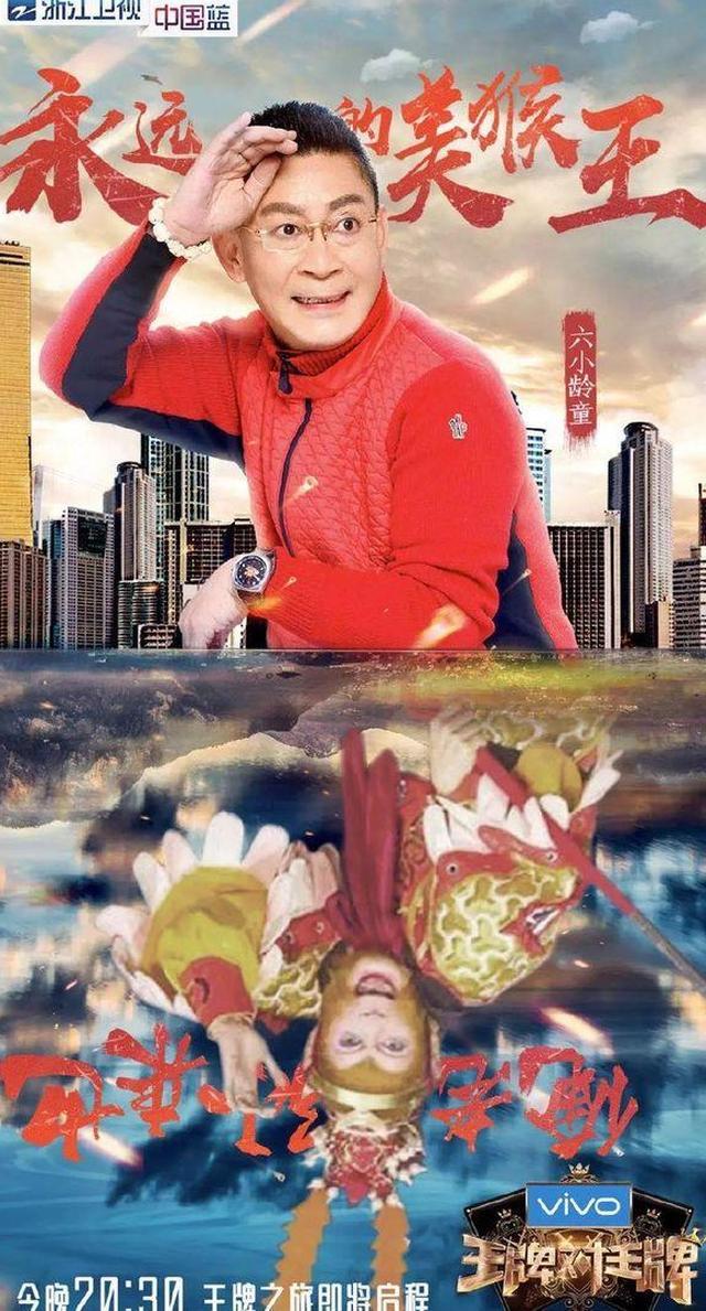 86版《西游记》剧组重聚首，这波回忆杀绝对走心了
