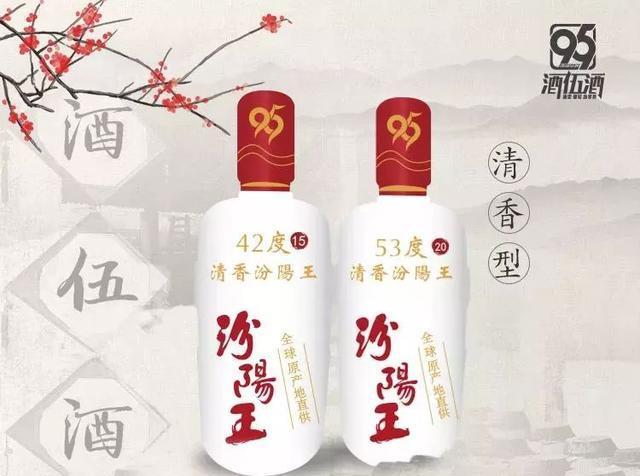 酒伍酒清香型白酒｜｜汾阳王酒的传统酿造工艺——