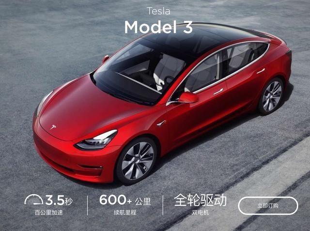 特斯拉Model 3试驾时发生碰撞，这是中国首撞？