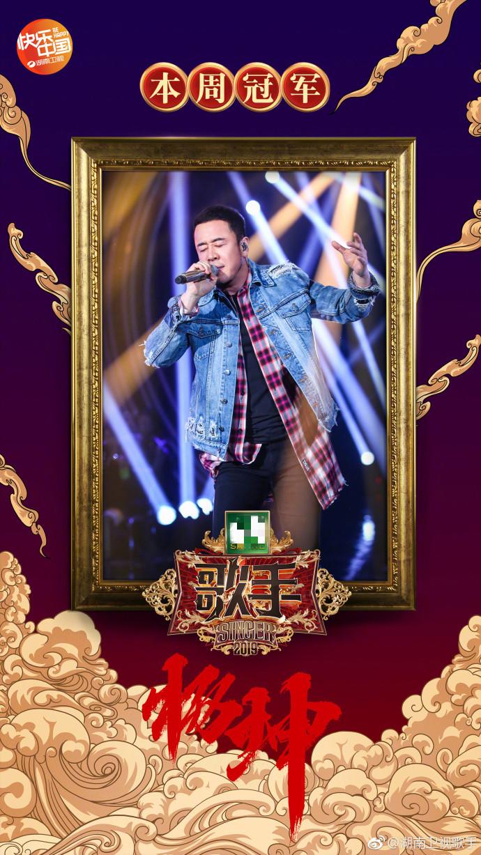 杨坤解锁闽南语神曲《浪子回头》 称霸《歌手》成本季唯一四冠王