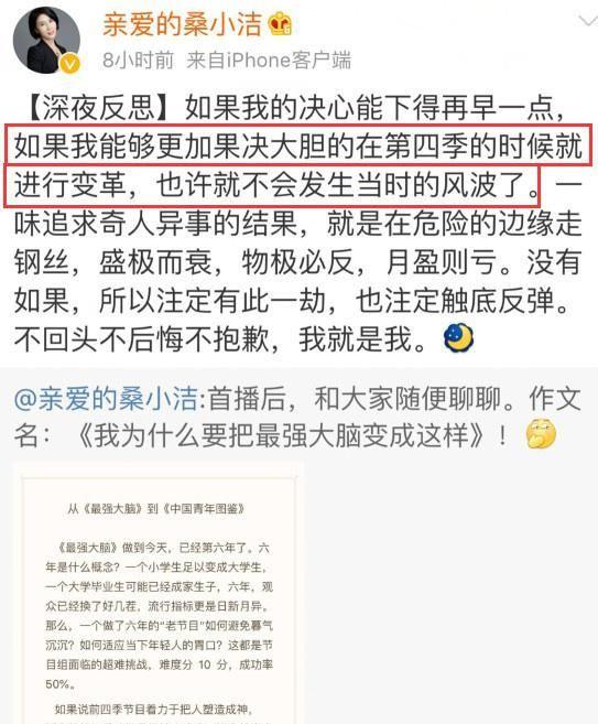 最强大脑6开播，制片人发文：如第4季变革，也许不发生当时风波