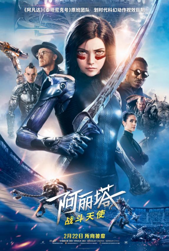 卡神官宣携《阿丽塔：战斗天使》来华 划时代科幻巨制将席卷中国