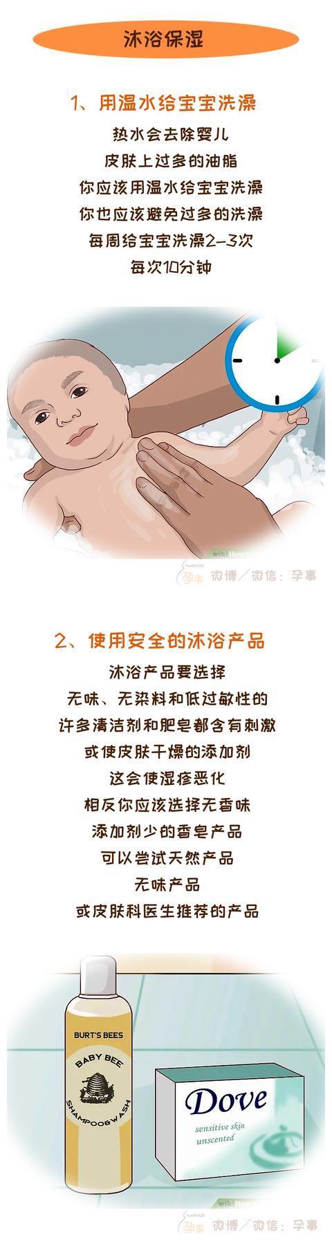 反复折磨宝宝的湿疹，妈妈可以这样护理