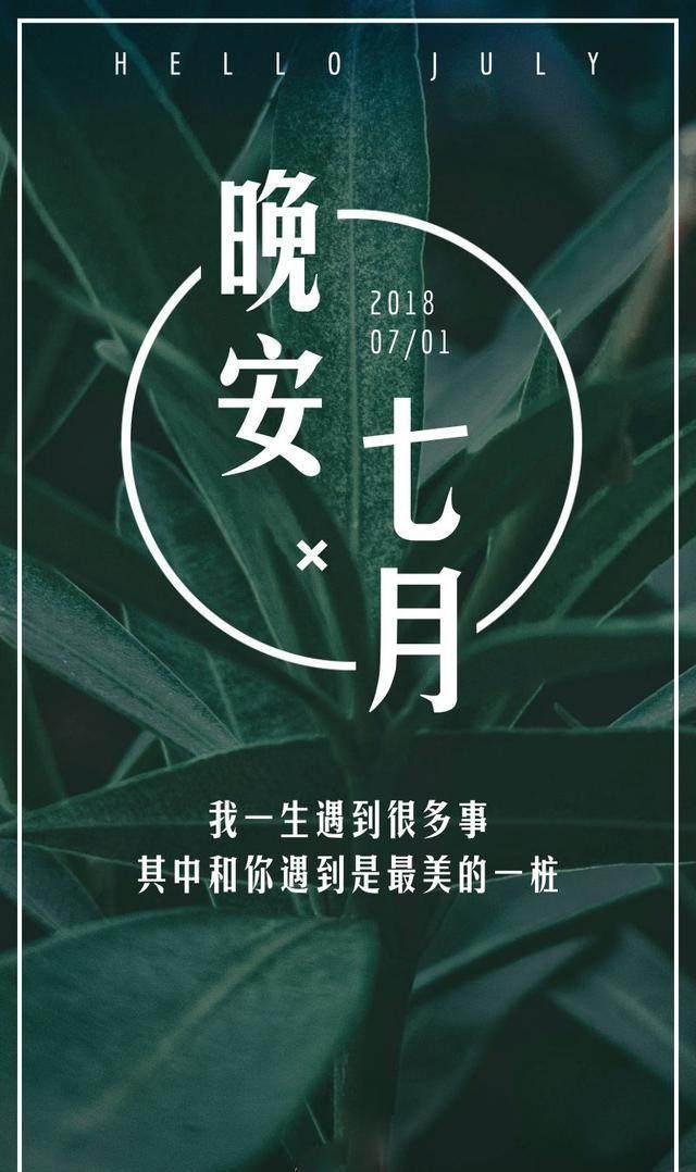 晚安心语句子：你想要的人生，只能自己给自己