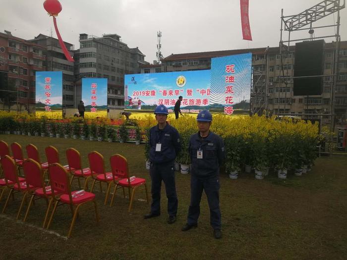 汉阴供电分公司全力保障油菜花旅游节开幕式用电