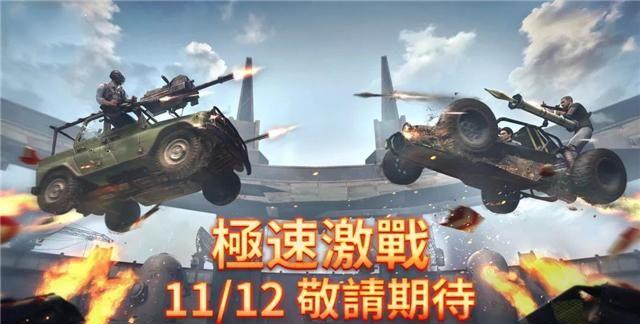 吃鸡：新版本倒计时，只上线两种模式，全新联动玩法来袭！