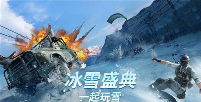 吃鸡：新版本倒计时，只上线两种模式，全新联动玩法来袭！