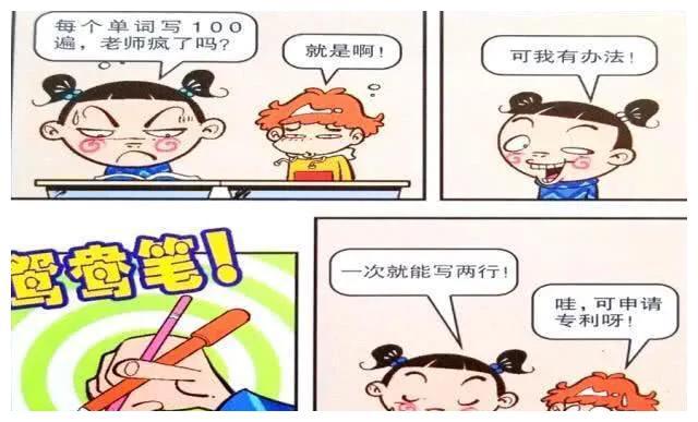 阿衰漫画：小衰“七管齐下”应付作业？大脸穿洋装真奇葩！