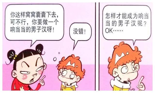 阿衰漫画：小衰“七管齐下”应付作业？大脸穿洋装真奇葩！