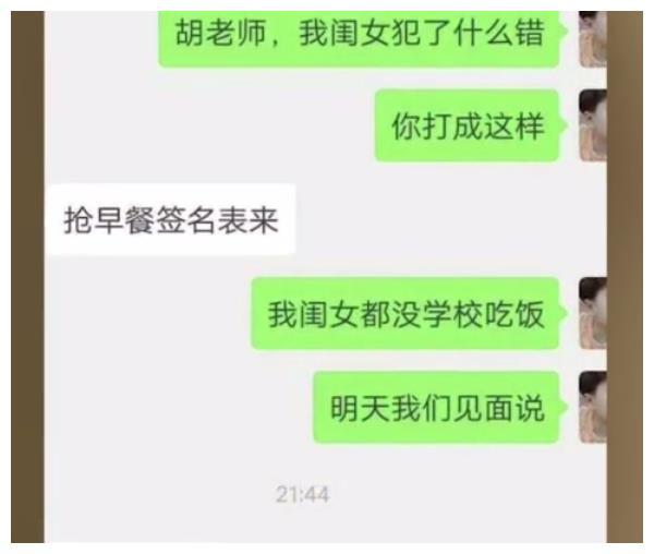 气愤！女生背部被班主任抽出血痕 家长质问老师却遭反怼