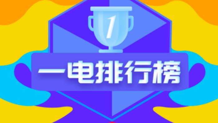 新能源乘用车8月销量：纯电市场止跌回温，宝骏E100夺8月销冠