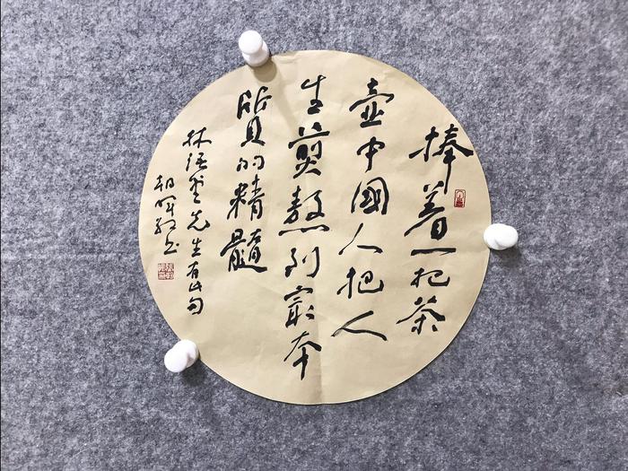 林语堂名句书法欣赏