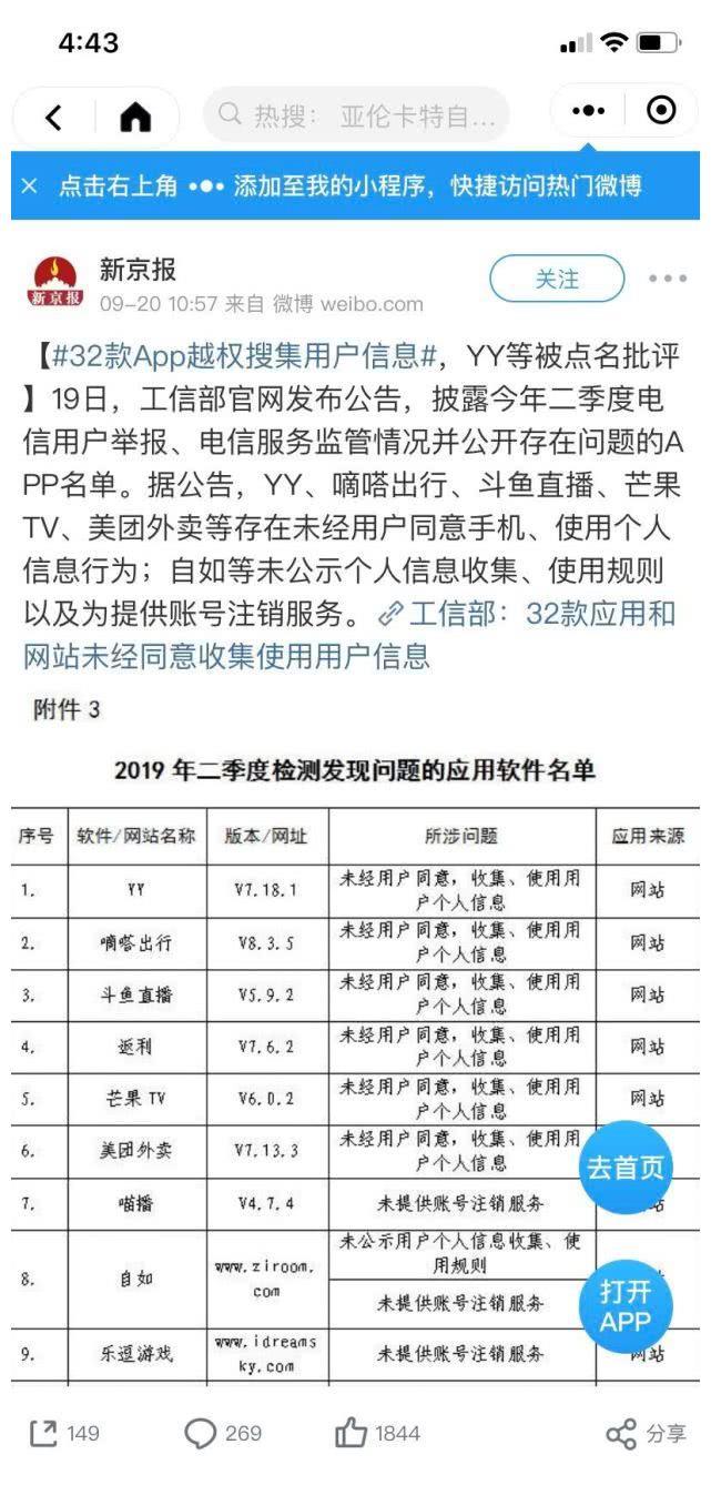 天佑将参加刘一手首秀，羡慕王冕35能吃B食！