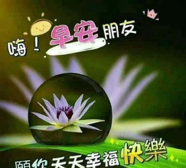 特温馨周五早上好问候图片，适合发朋友圈，祝你百事可乐