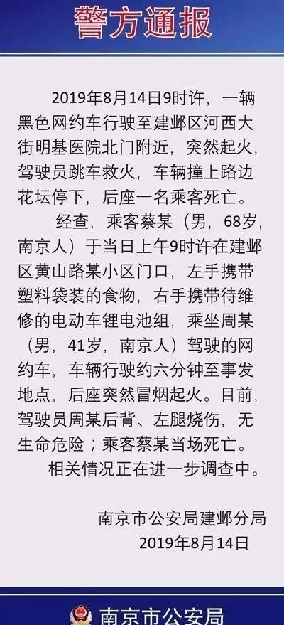 一辆叫车爆燃造成一人死亡一人受伤！司机有权拒绝驾驶吗？