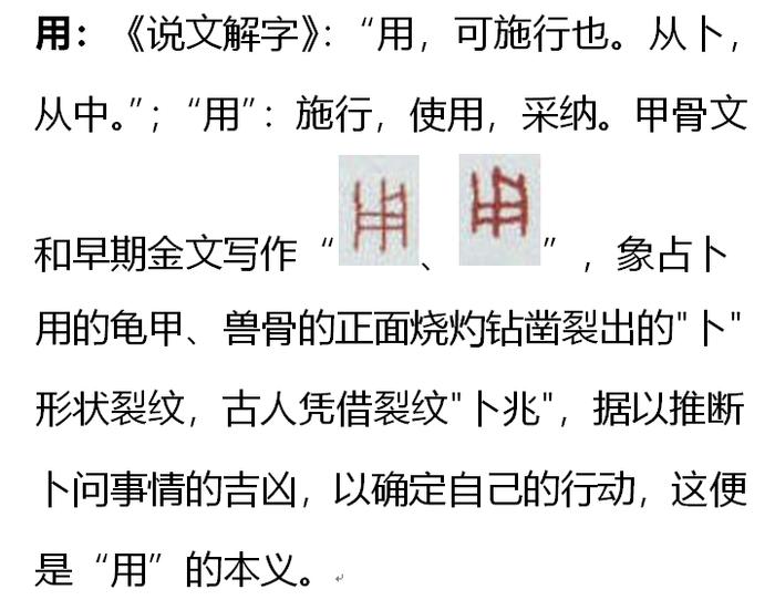 乾卦“用九”本义、内涵、隐喻，易经全文中“阳爻”的总论和断语