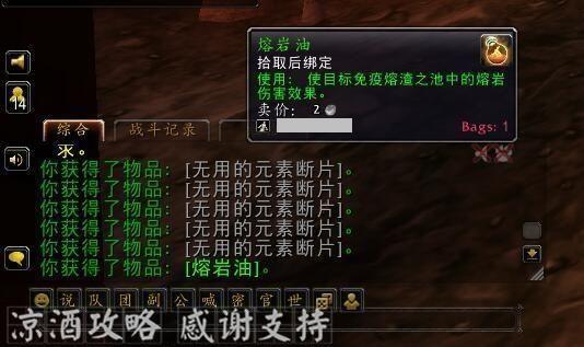 魔兽世界：火焰剑身的西洋剑 曾经绝版的闪耀轻剑图纸获取攻略