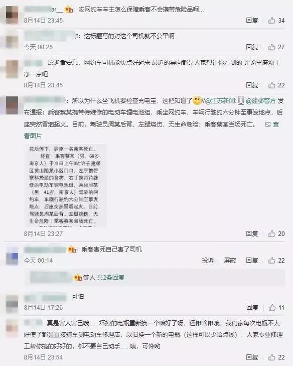 一辆叫车爆燃造成一人死亡一人受伤！司机有权拒绝驾驶吗？