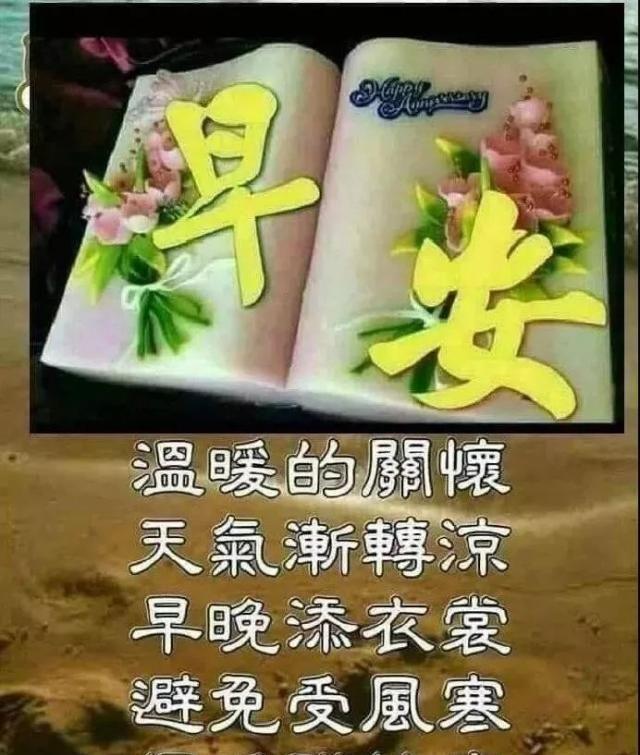 特温馨周五早上好问候图片，适合发朋友圈，祝你百事可乐