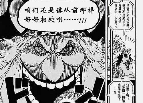 海贼王漫画：海贼洛克斯被囚和之国监狱日日毒鱼喂食