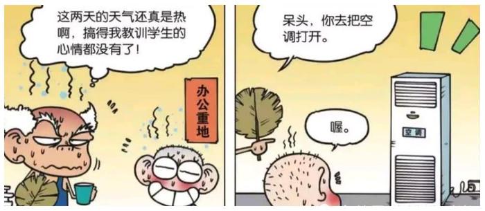 爆笑漫画：白吃村结婚领的不是结婚证书，而是男方签订了卖身契