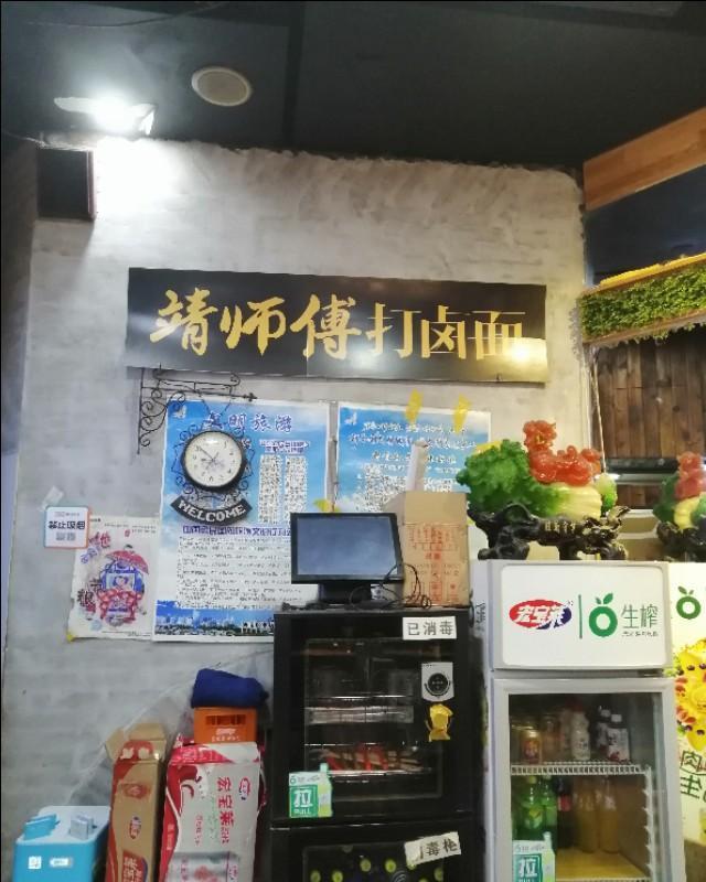 秦皇岛必吃的两家面馆，一家是二十多年老店，一家名气很大。