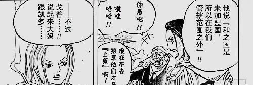 海贼王漫画：海贼洛克斯被囚和之国监狱日日毒鱼喂食